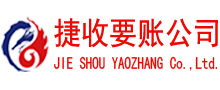 潍城要债公司